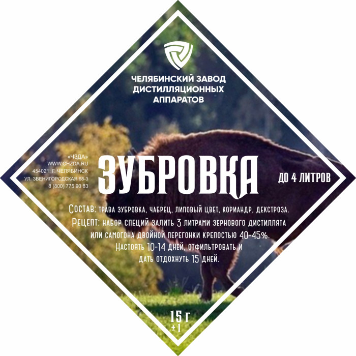 Набор трав и специй "Зубровка" в Вологде